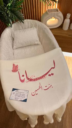 بطانية مواليد مع تطريز