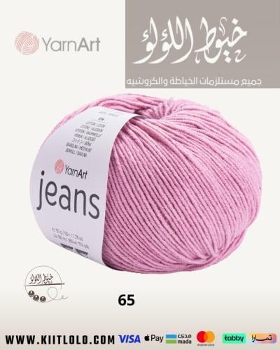 صوف يارن ارت جينز 65