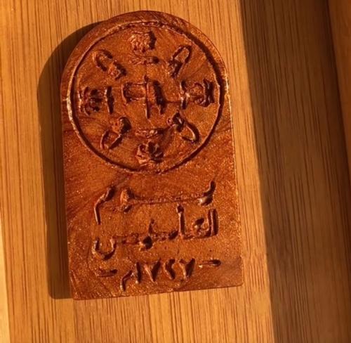 مستكه شعار يوم التأسيس