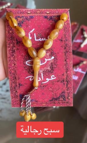 سبحه رجاليه
