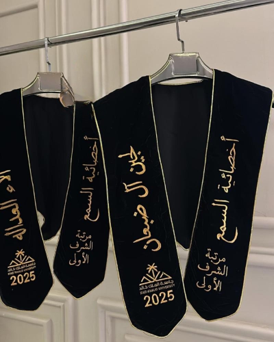 وشاح تخرج 2025-لأجمل خريجات