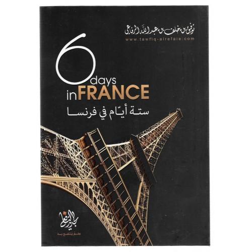 ستة أيام في فرنسا