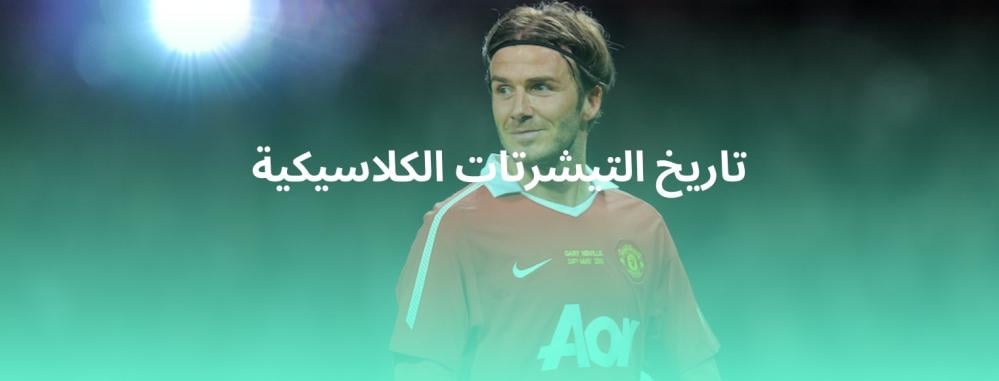 تيشيرتات كلاسيك