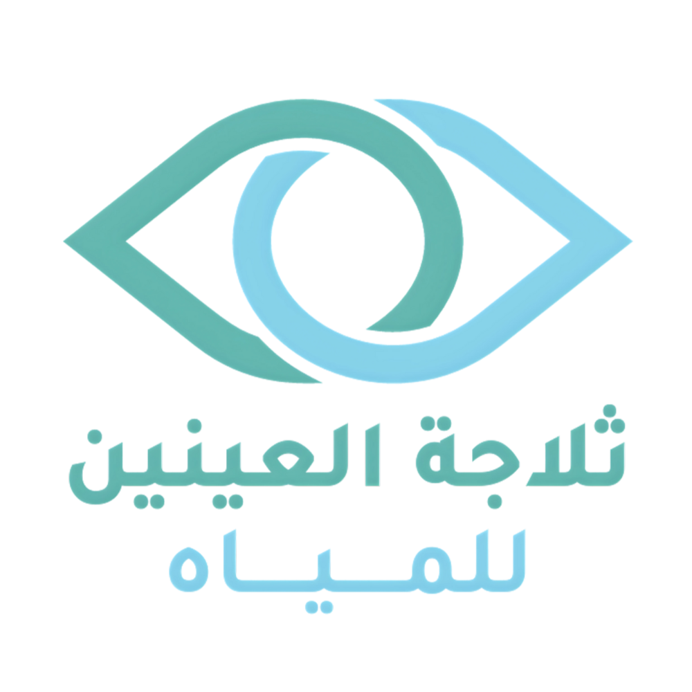 ثلاجة العينين للمياه