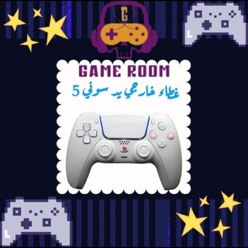 غطاء شكلٍ خارجي يد سوني 5 اصدار خاص ابيض علامه سون...