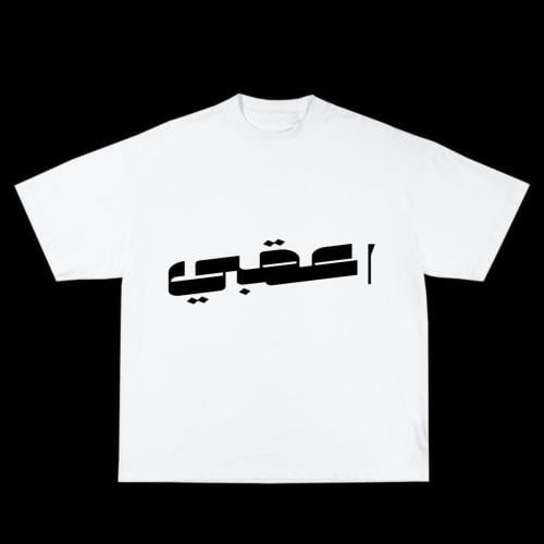 تيشيرت اعقبي