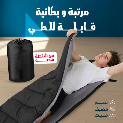 مرتبة و بطانية قابله للطى مع شنطة هدية