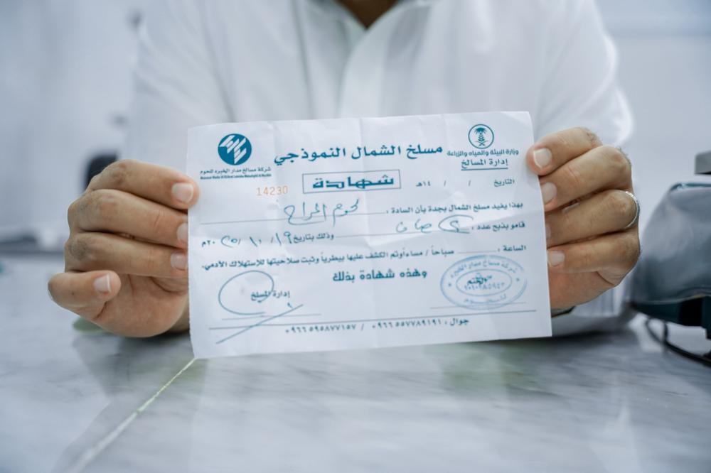افضل متجر لحوم طازجة في جدة – اطلب الآن