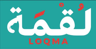 لقمة