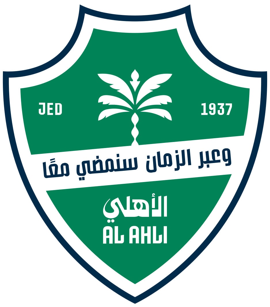 الاهلي