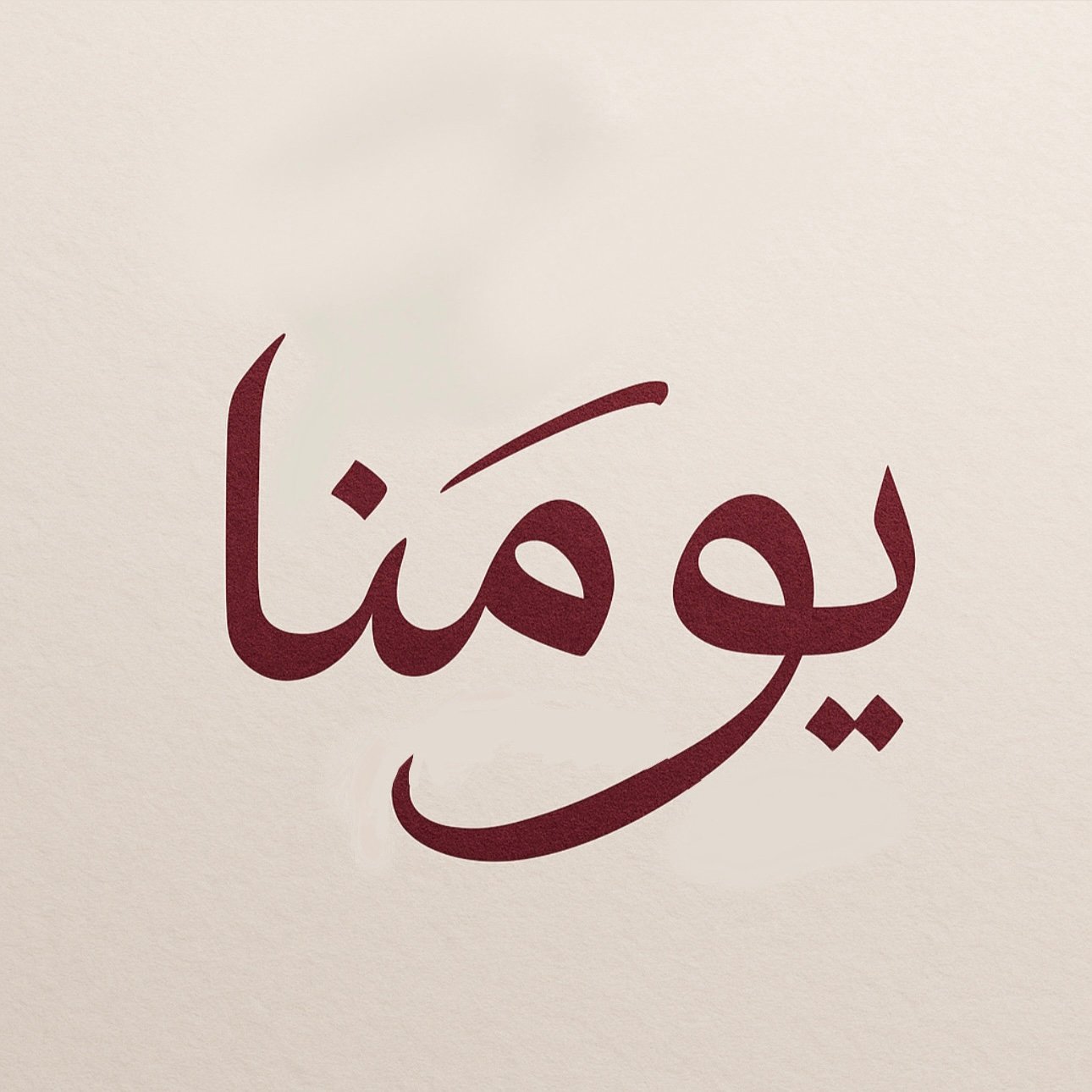 store avatar