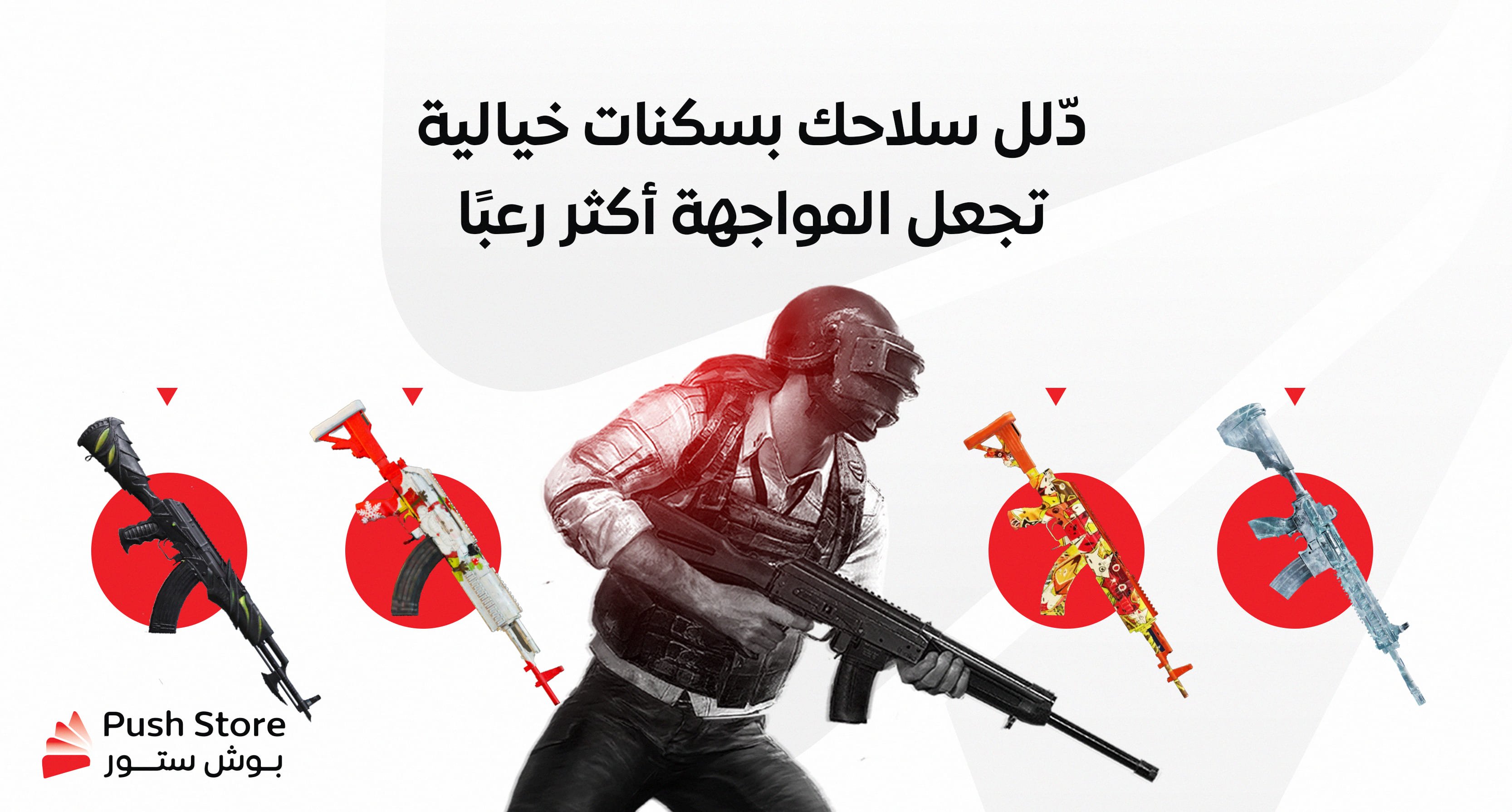 fixed banner