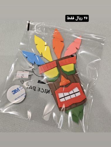 بربقا بردقا aku aku