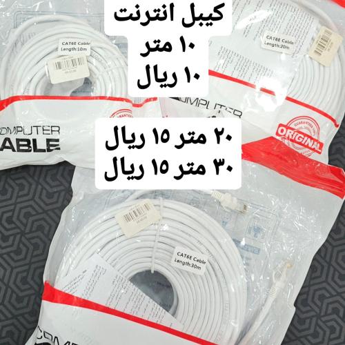 كيبل ١٠ متر