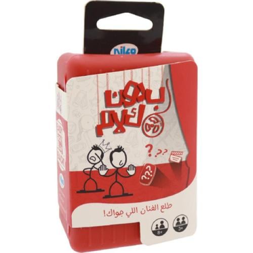 نيلكو بدون كلام