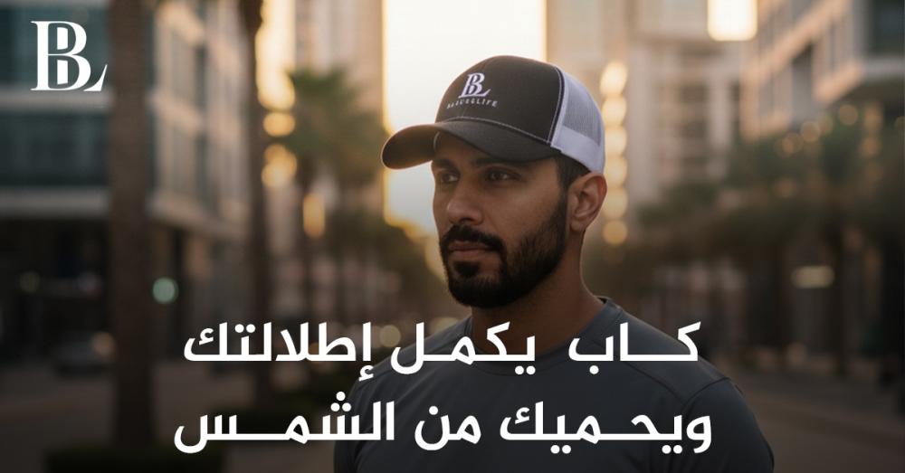 كابات رجالية في السعودية لصيف الإكسسوار الذي يكمل إطلالتك ويحميك من الشمس