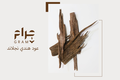 عود هندي نجلاند