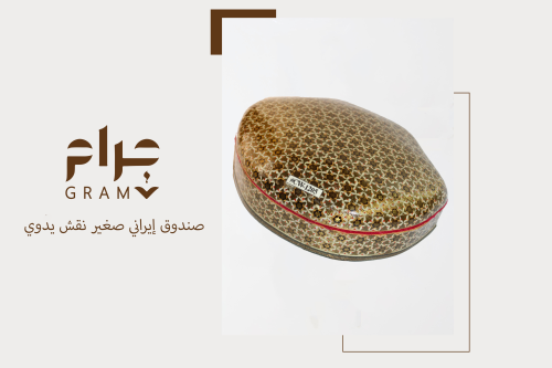 صندوق إيراني صغير نقش يدوي