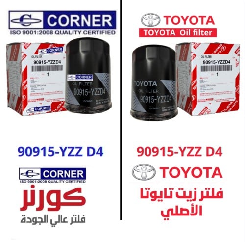 فلتر زيت 9091YZZD4 تايوتا