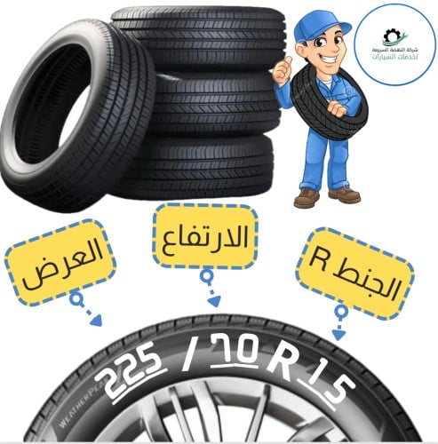 بالتقسيط/ كفر صيني - 225/70R15