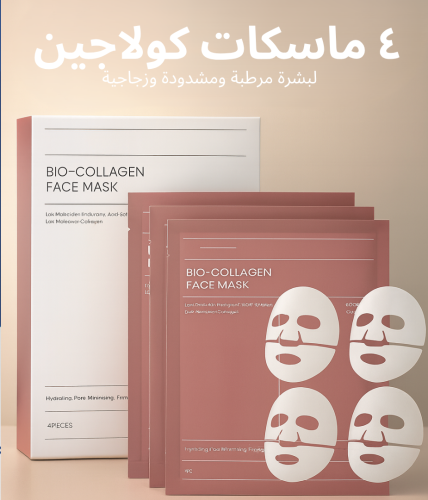 (4) ماسكات الكولاجين الليلي - رجعي لبشرتك نضارتها...