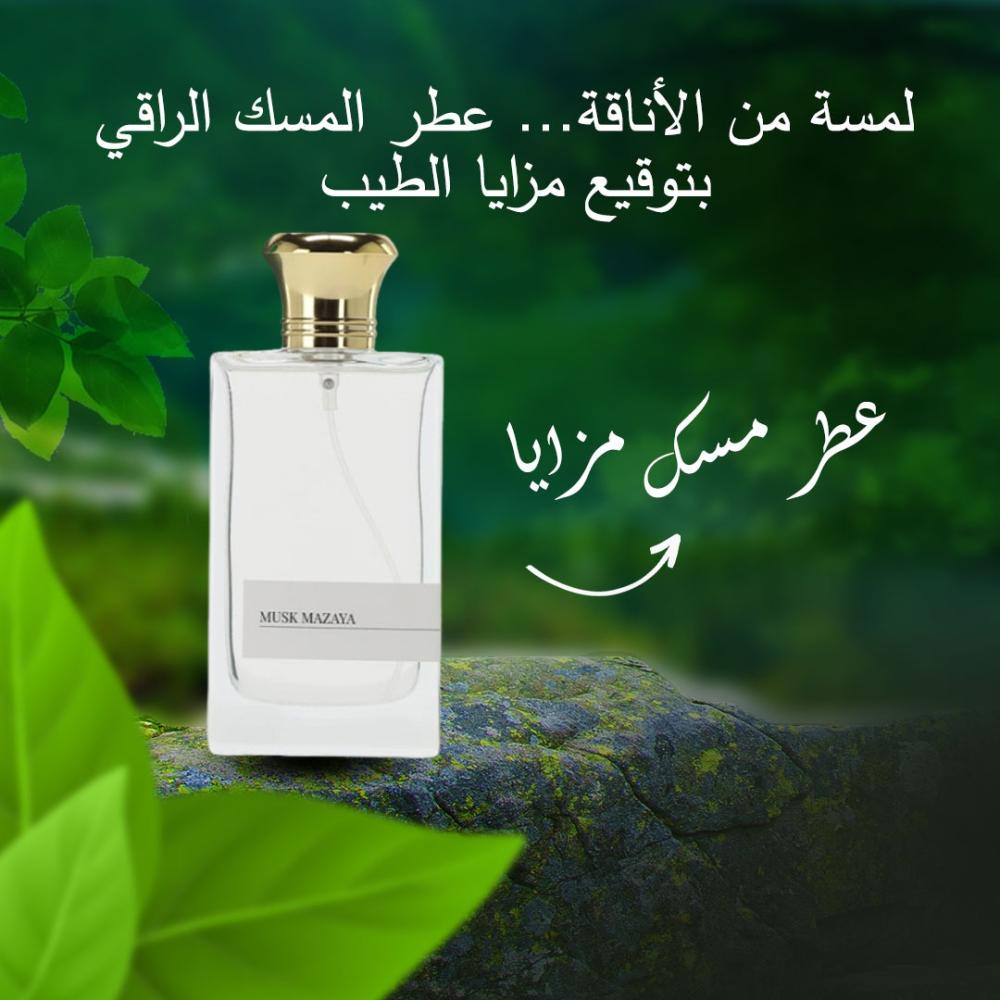 عطر المسك الراقي – لمسة فخامة تدوم