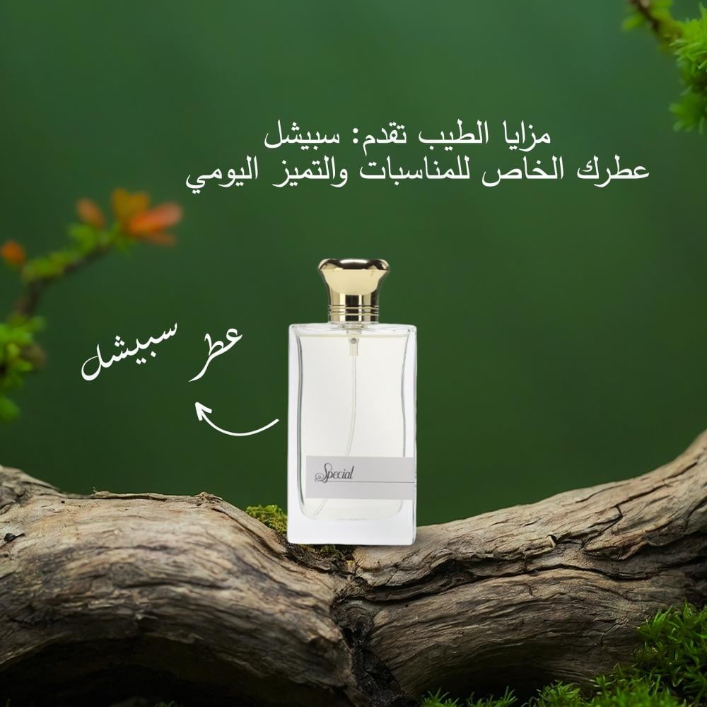 عطر سبيشل: رحلة فاخرة في عالم العطور الفريدة