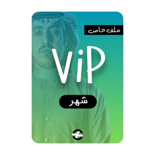 مسلسلات ViP ( شهر ) ملف خاص