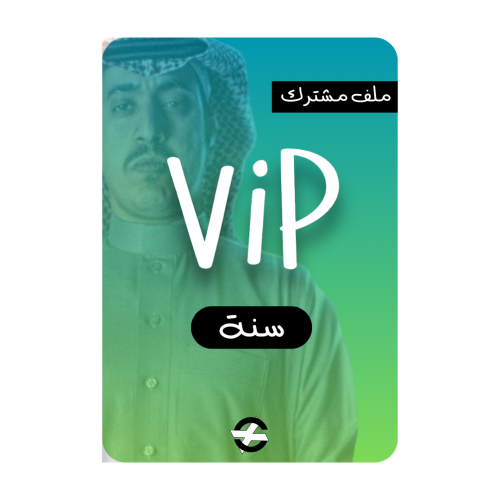 ملف مسلسلات ViP ( سنة )