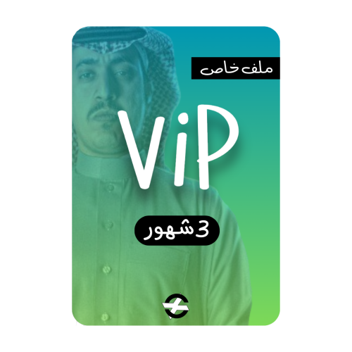 مسلسلات ViP ( 3 شهور ) ملف خاص