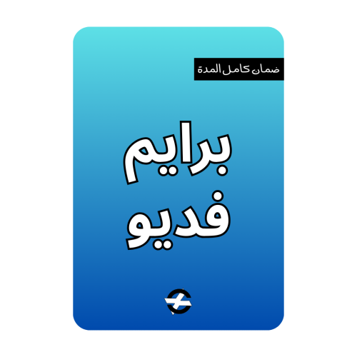 برايم فديو ( 6 شهور )