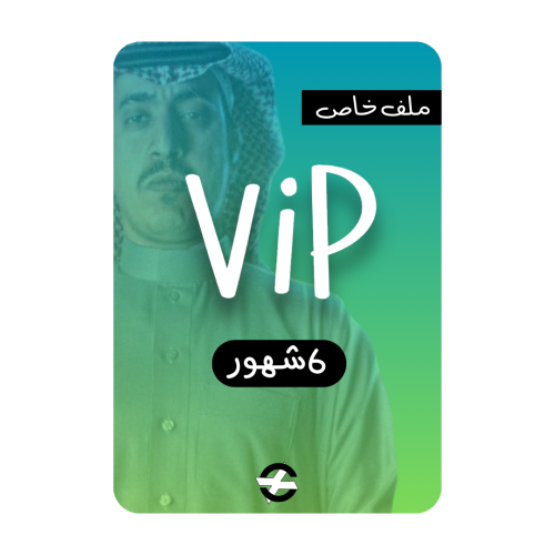 مسلسلات ViP ( 6 شهور ) ملف خاص