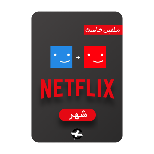 ملفين خاصه ( شهر )