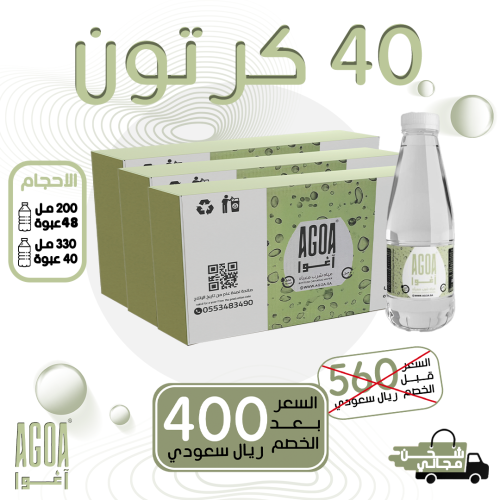 مياه اغوا 40 كرتون