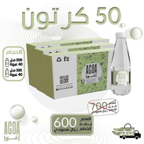 مياه آغوا 50 كرتون