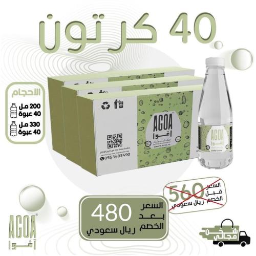 مياه اغوا 40 كرتون