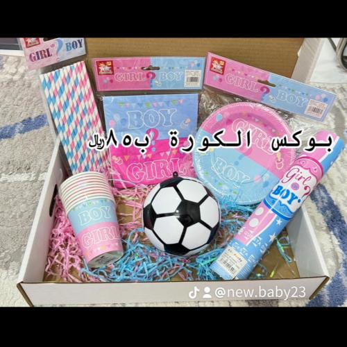 بوكس الكورة لكشف الجنين