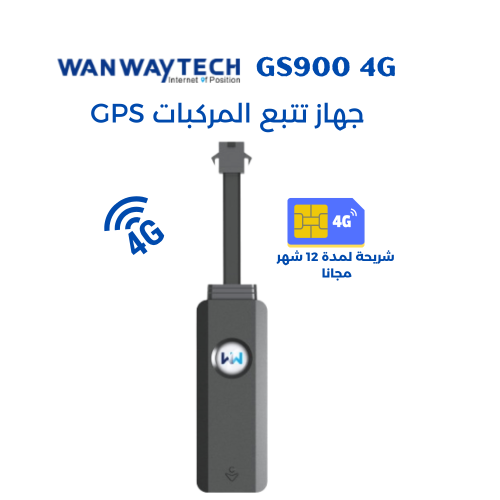 جهاز تتبع المركبات بتقنية الجيل الرابع GS900 4G