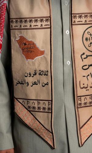 وشاح يوم التاسيس