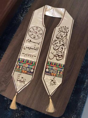 وشاح يوم التاسيس