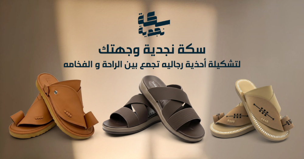 متجر أحذية رجالية