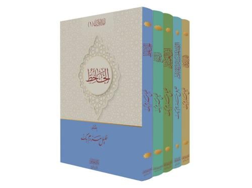 أئمة الادب 1-5