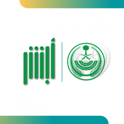الإستعلام عن المخالفات و معلومات رخصة القيادة