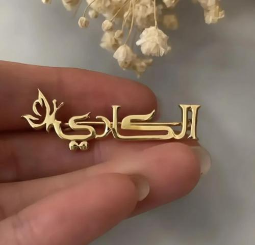 بروش بالاسم حسب الطلب