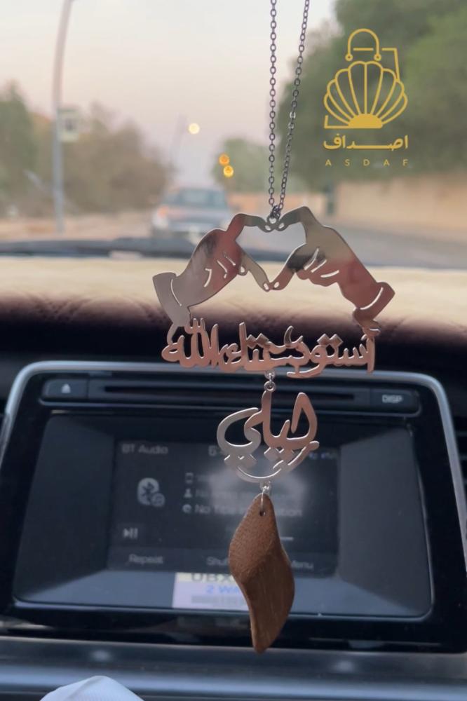 تعلية سيارة بالاسم حسب الطلب