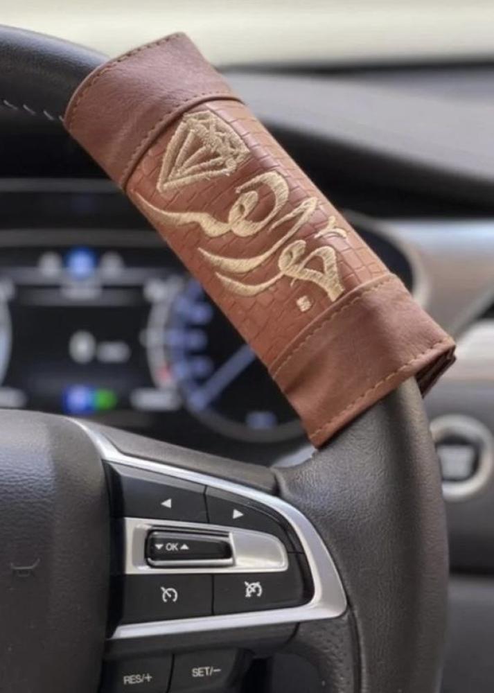 مسكة دركسون حسب الطلب