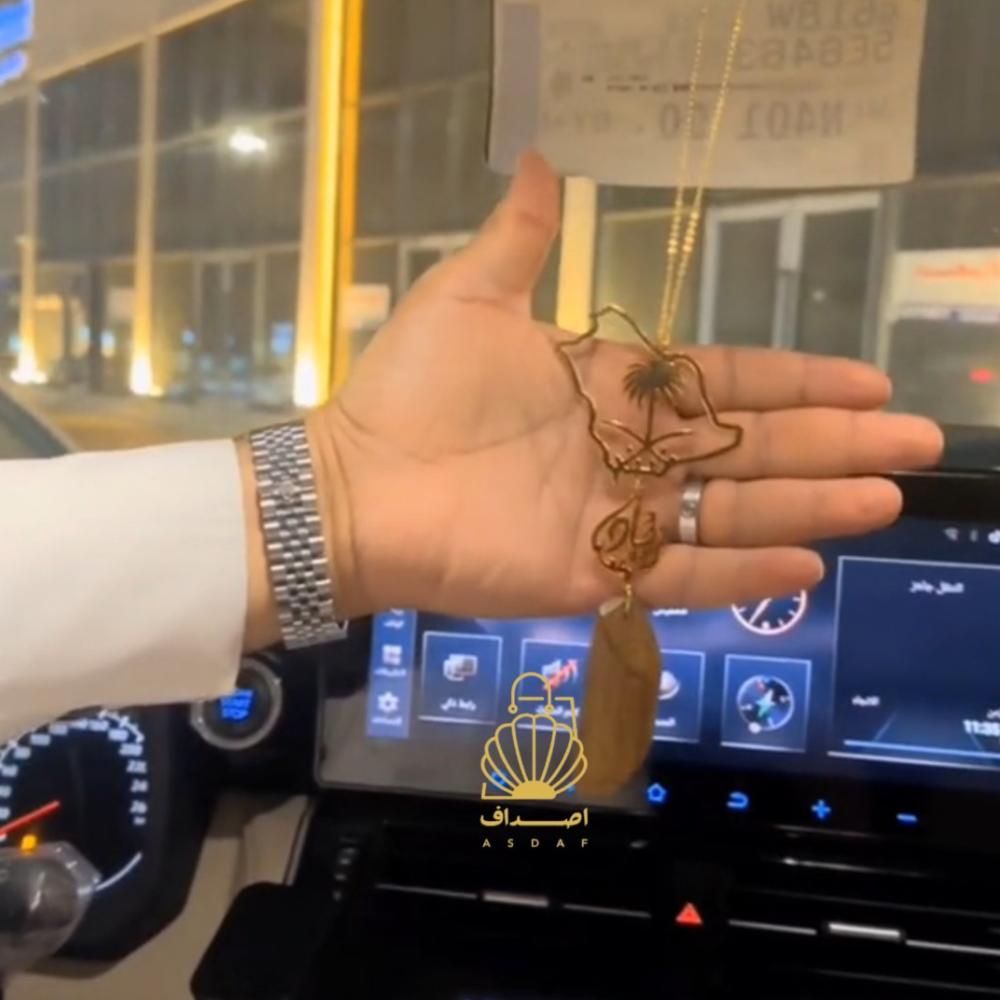 تعليقة سيارة خريطة المملكة بالاسم حسب الطلب