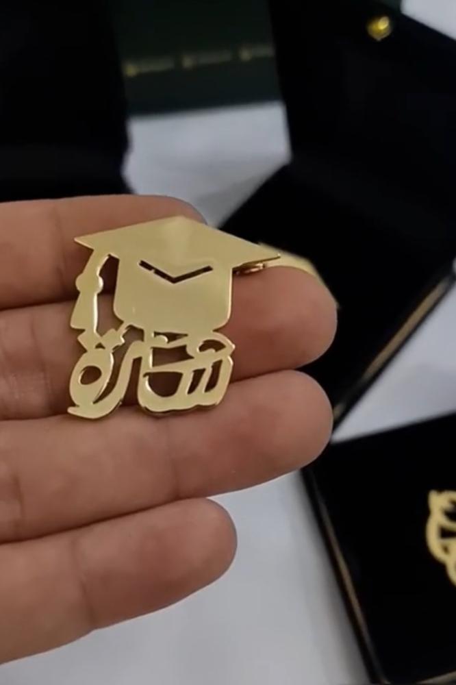 بروش التخرج بالاسم حسب الطلب