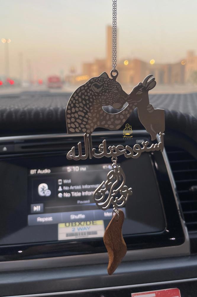 تعليقة سيارة بالاسم حسب الطلب