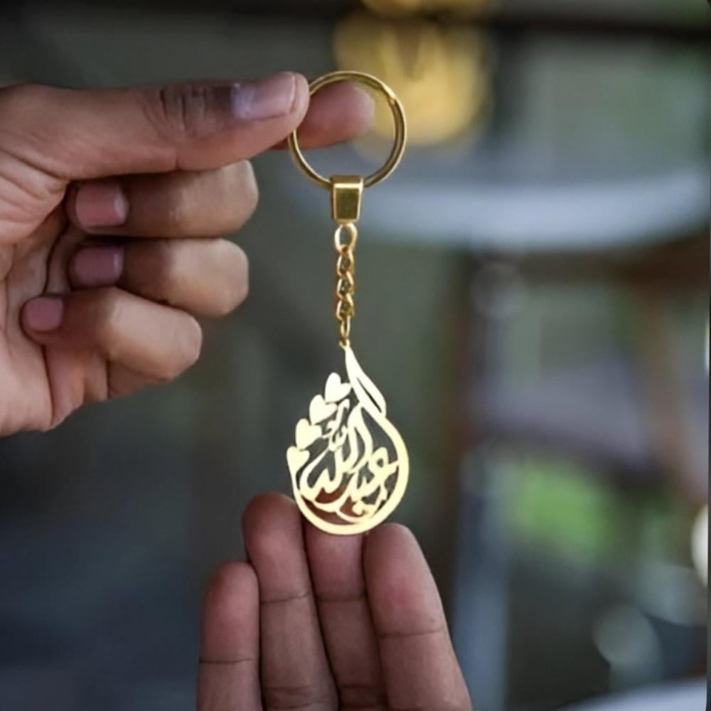 تعليقة مفاتيح بالاسم حسب الطلب
